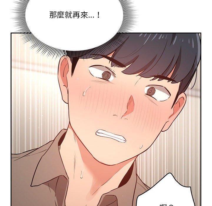 114P - 疫情期间的家教生活