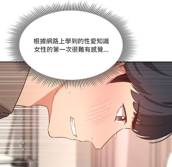 119P - 疫情期间的家教生活
