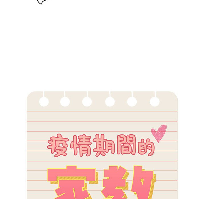 12P - 疫情期间的家教生活