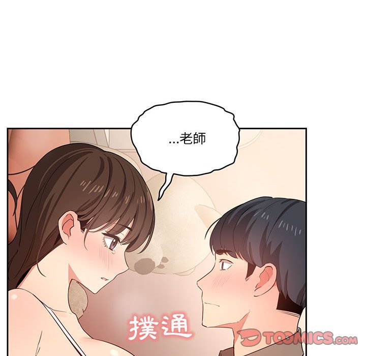 138P - 疫情期间的家教生活