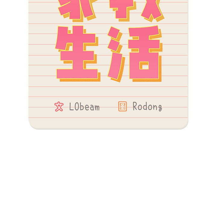 13P - 疫情期间的家教生活