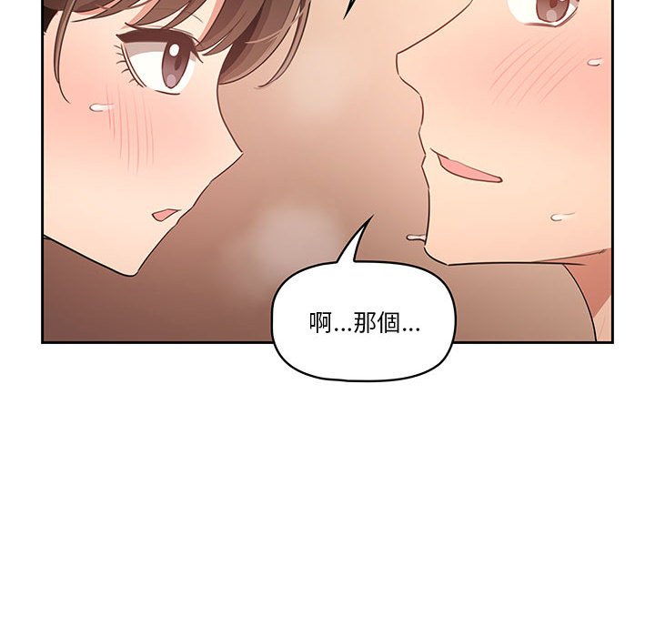 148P - 疫情期间的家教生活