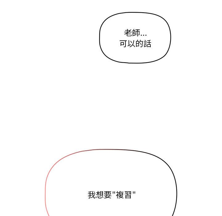 150P - 疫情期间的家教生活