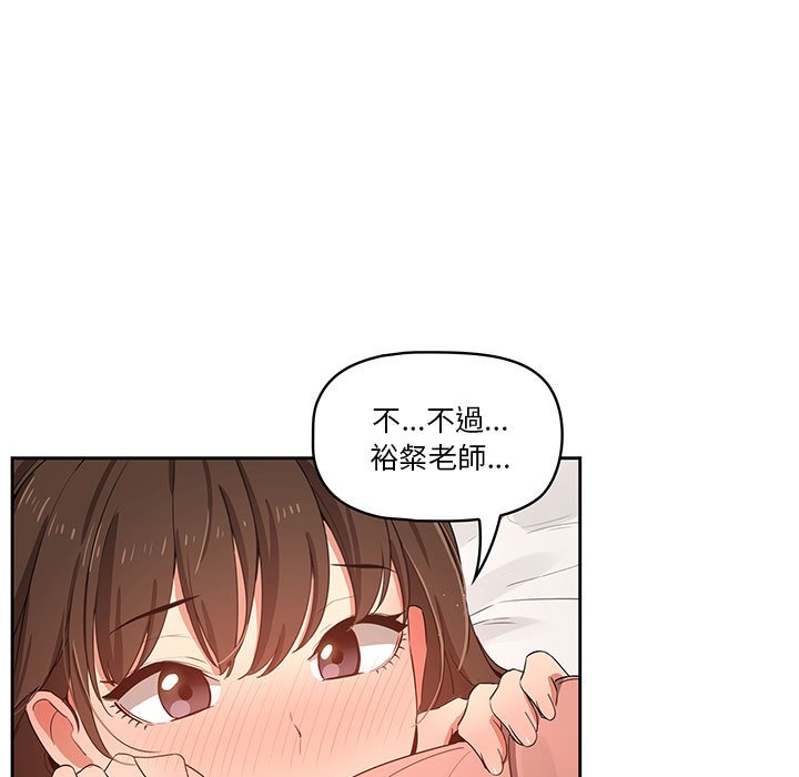 15P - 疫情期间的家教生活