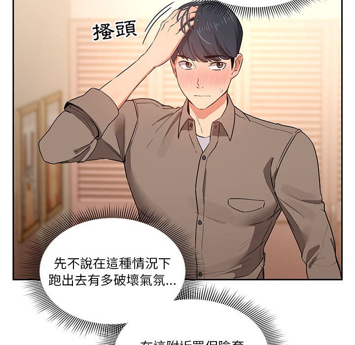 20P - 疫情期间的家教生活
