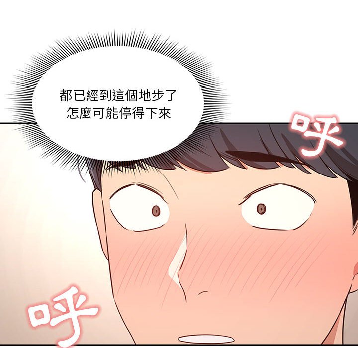26P - 疫情期间的家教生活