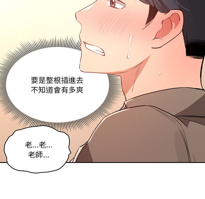 49P - 疫情期间的家教生活