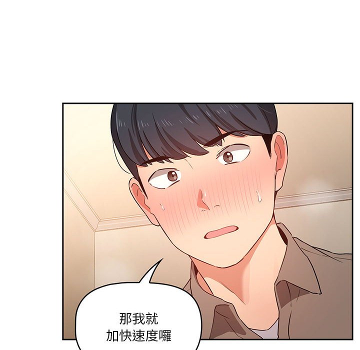 83P - 疫情期间的家教生活