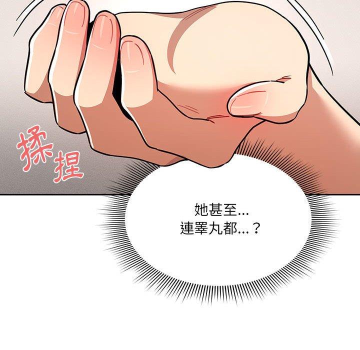 119P - 疫情期间的家教生活