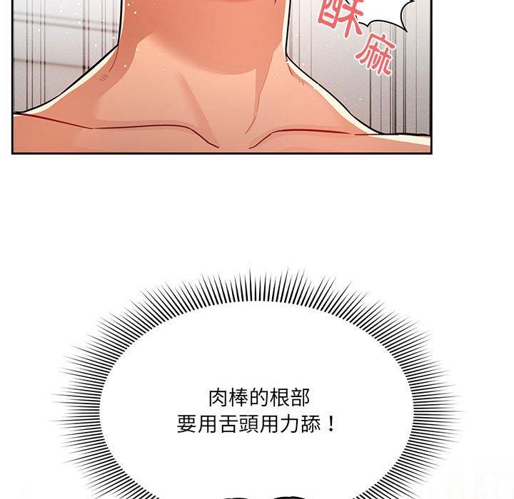 125P - 疫情期间的家教生活