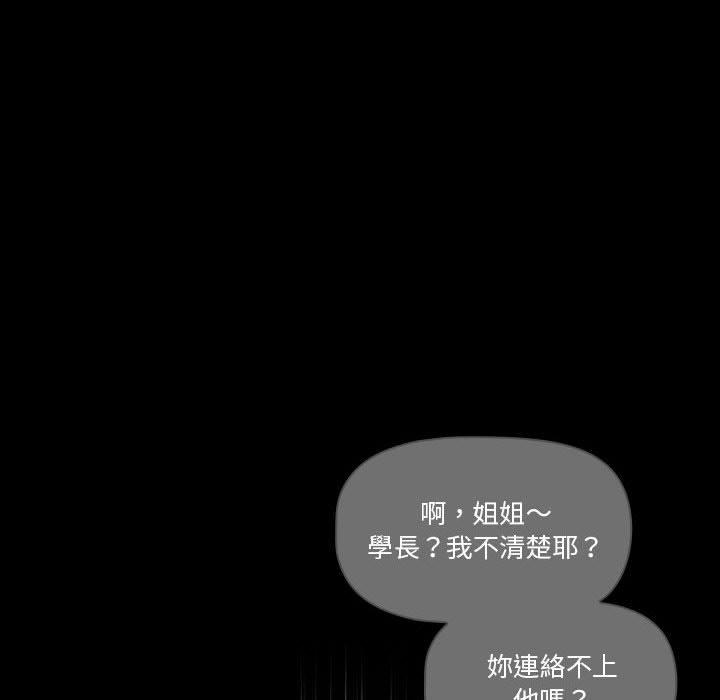 28P - 疫情期间的家教生活