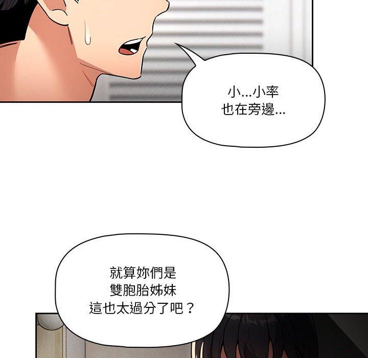 54P - 疫情期间的家教生活