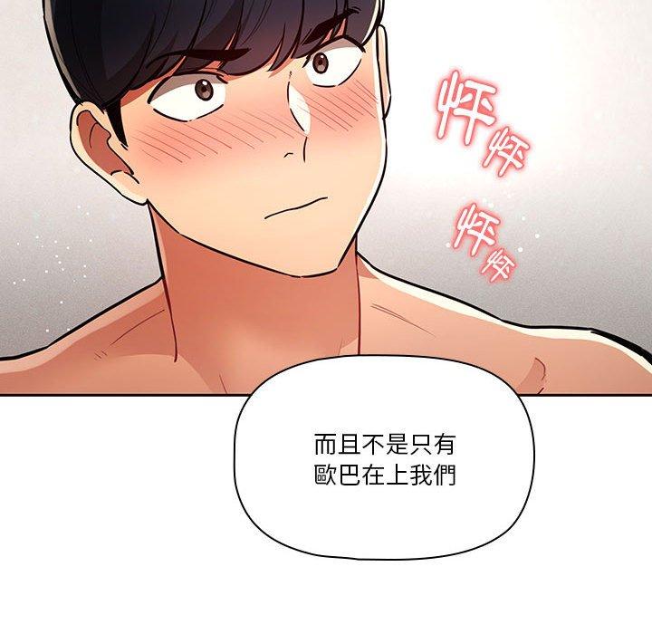 73P - 疫情期间的家教生活