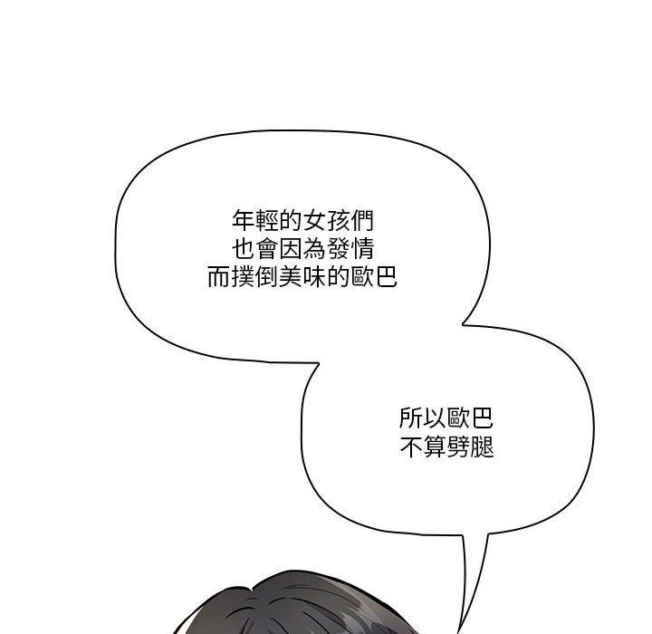 74P - 疫情期间的家教生活