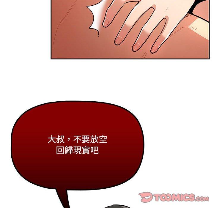 93P - 疫情期间的家教生活