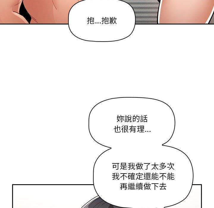 95P - 疫情期间的家教生活