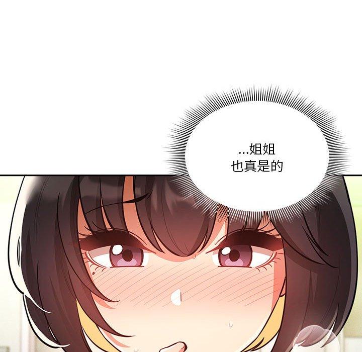114P - 疫情期间的家教生活