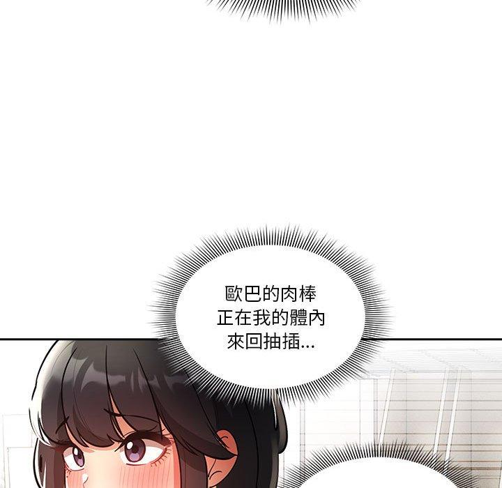 121P - 疫情期间的家教生活