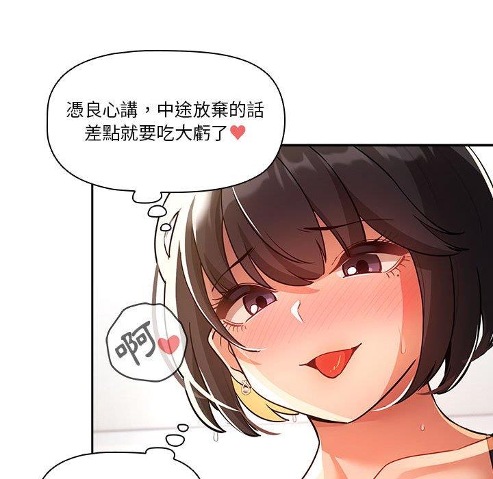 41P - 疫情期间的家教生活