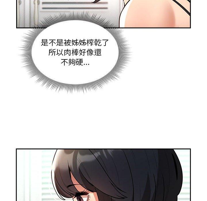 50P - 疫情期间的家教生活