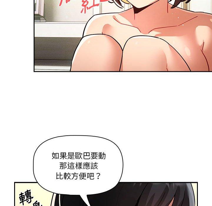 90P - 疫情期间的家教生活