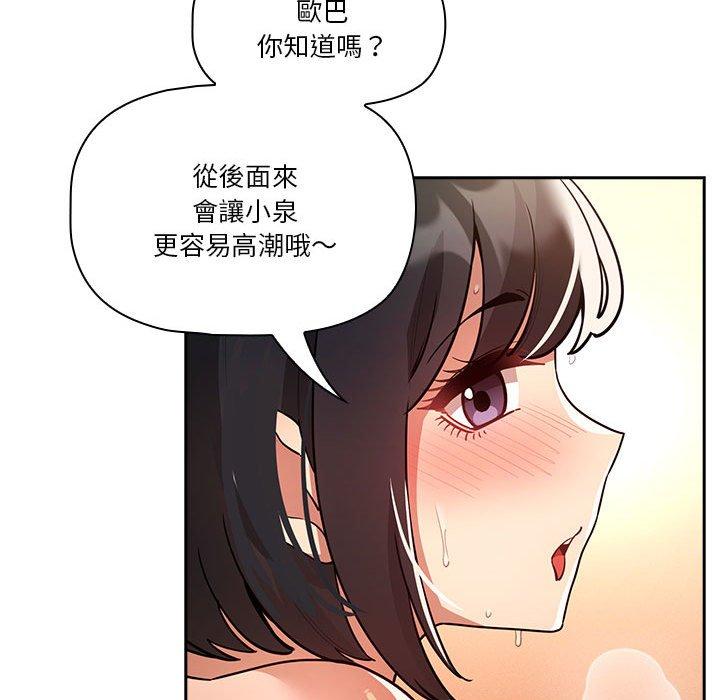 94P - 疫情期间的家教生活