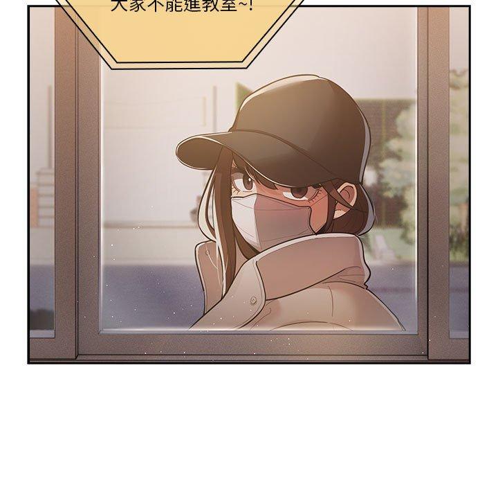 103P - 疫情期间的家教生活