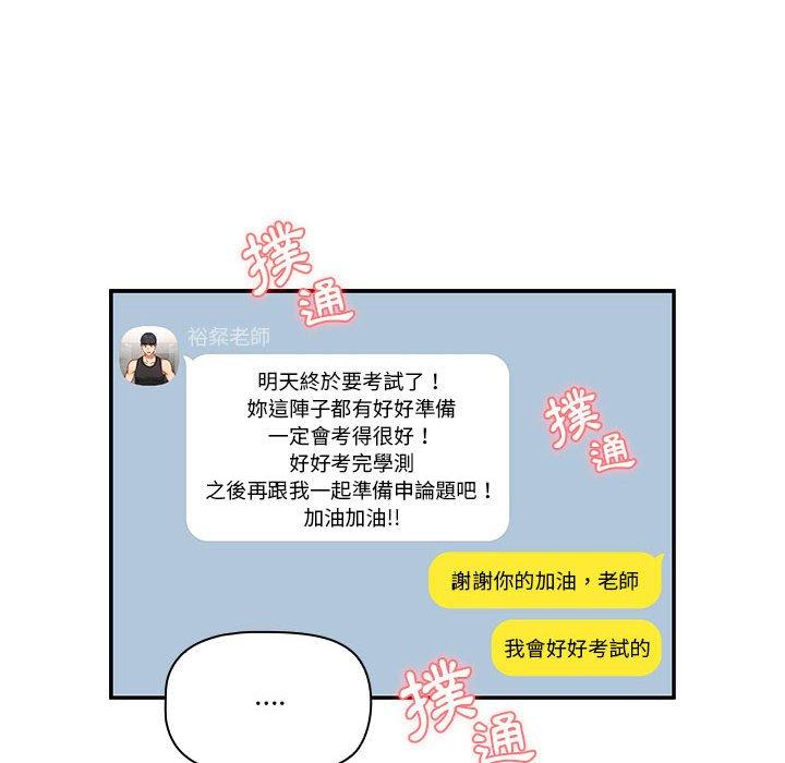 126P - 疫情期间的家教生活