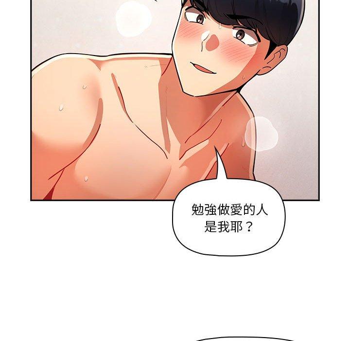 68P - 疫情期间的家教生活
