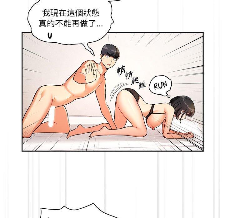 83P - 疫情期间的家教生活