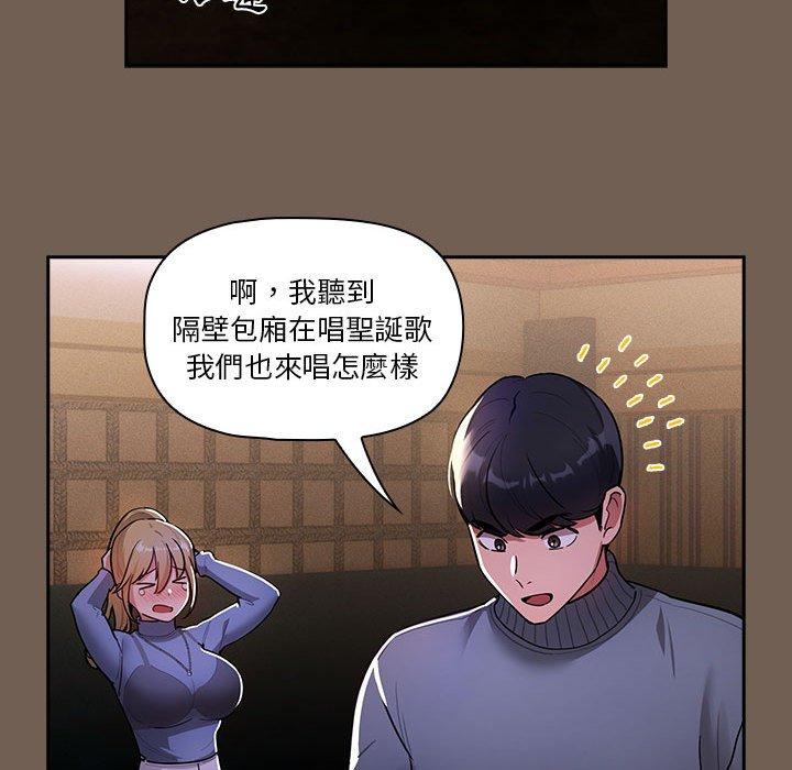 119P - 疫情期间的家教生活