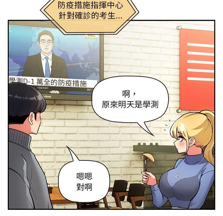 49P - 疫情期间的家教生活