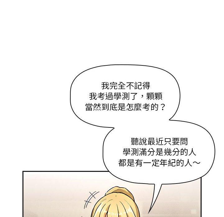 50P - 疫情期间的家教生活