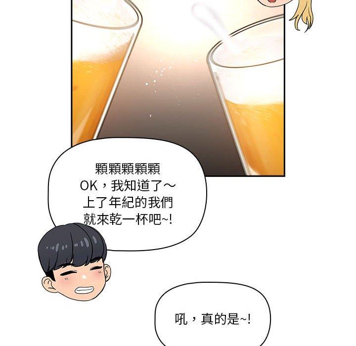 54P - 疫情期间的家教生活