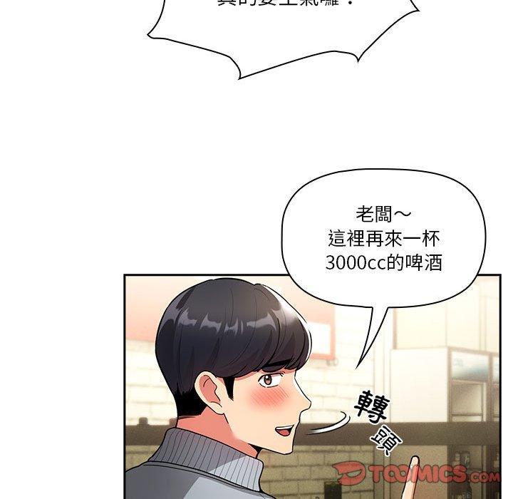 57P - 疫情期间的家教生活