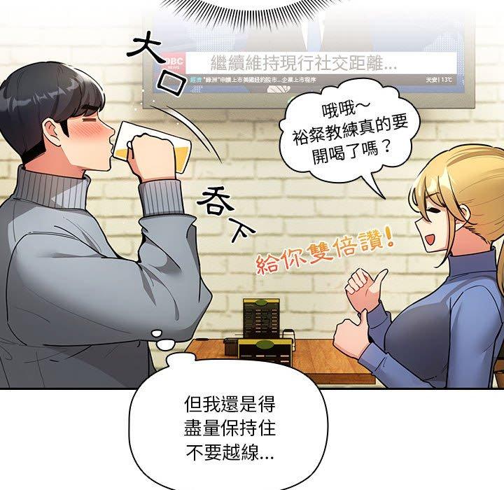 74P - 疫情期间的家教生活