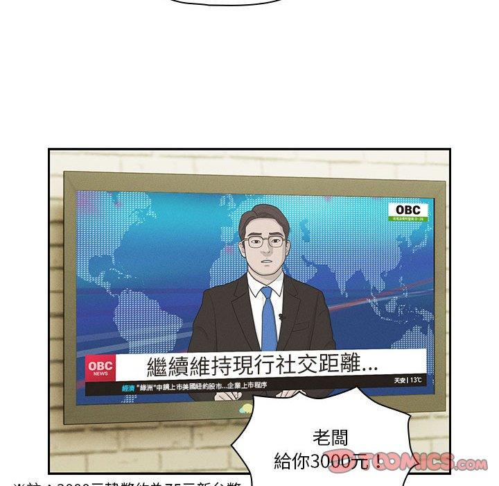 75P - 疫情期间的家教生活
