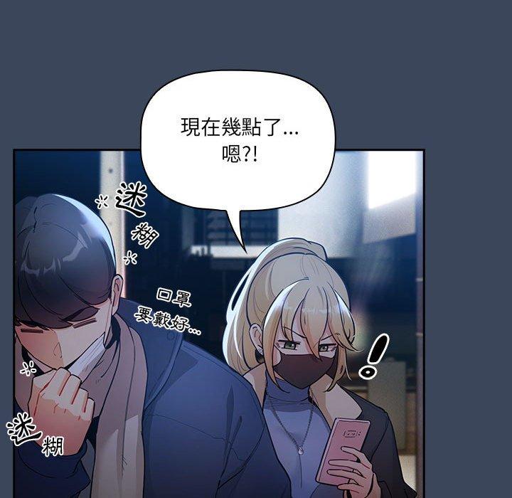 83P - 疫情期间的家教生活