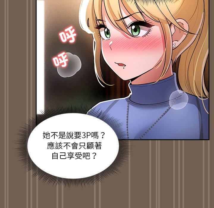 100P - 疫情期间的家教生活