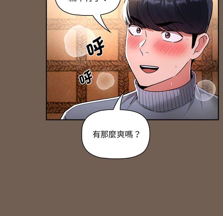109P - 疫情期间的家教生活
