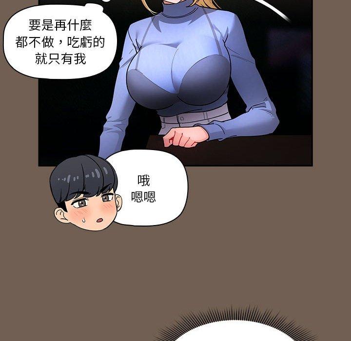113P - 疫情期间的家教生活