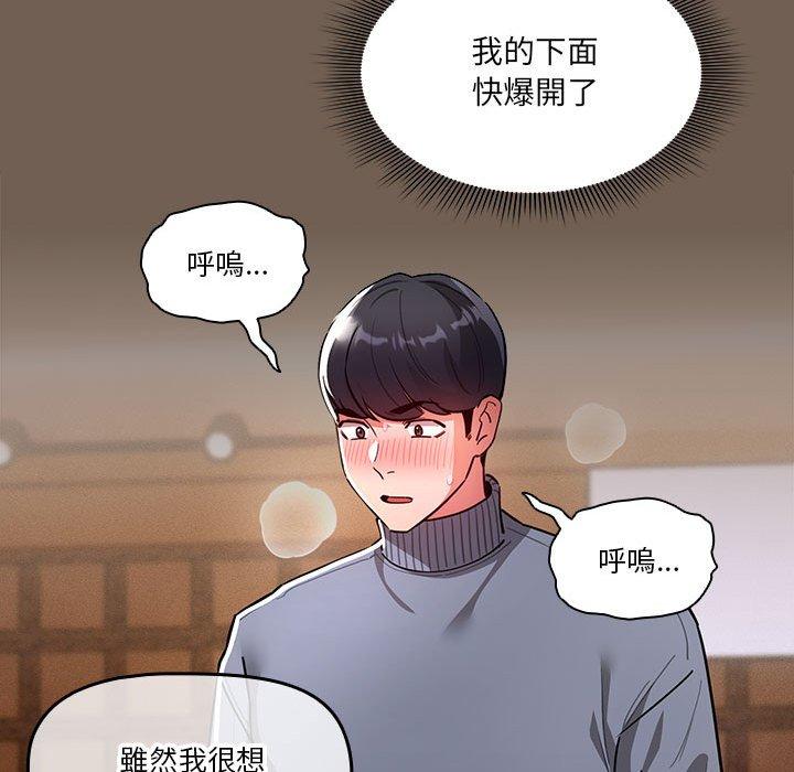114P - 疫情期间的家教生活