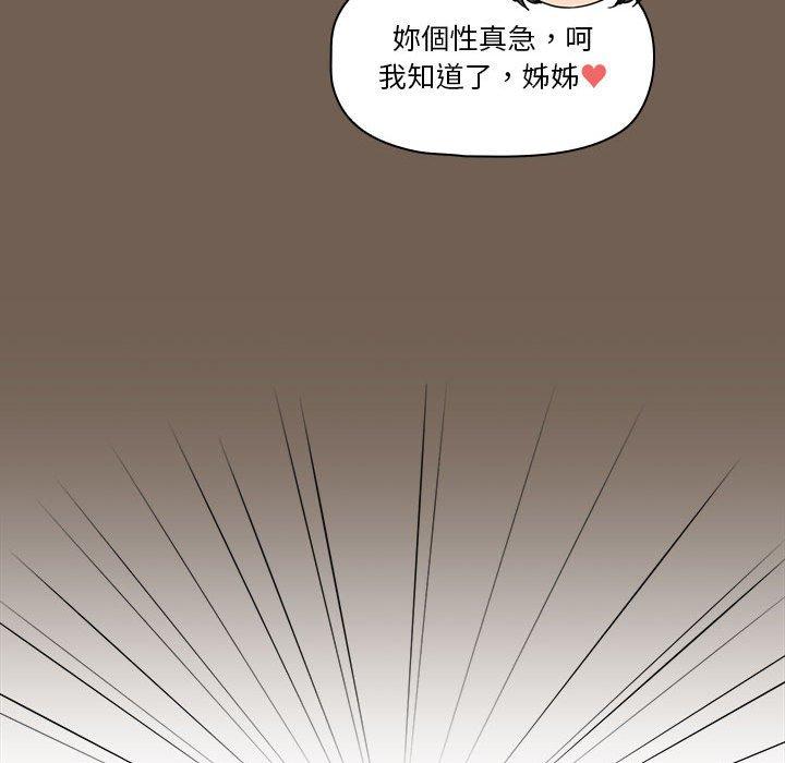 128P - 疫情期间的家教生活