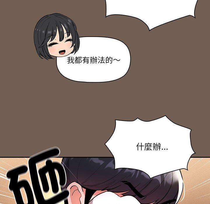 46P - 疫情期间的家教生活