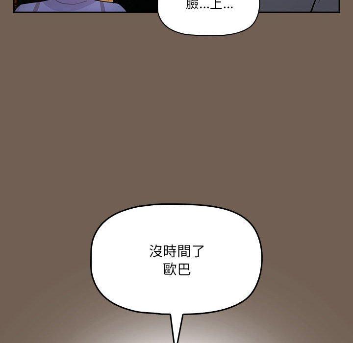50P - 疫情期间的家教生活