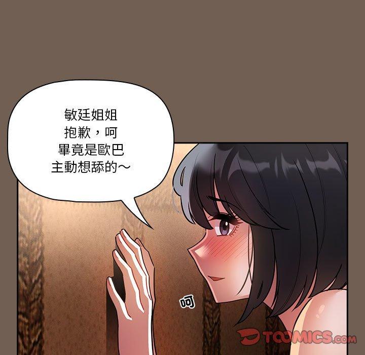 81P - 疫情期间的家教生活