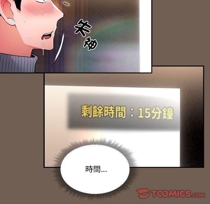 15P - 疫情期间的家教生活