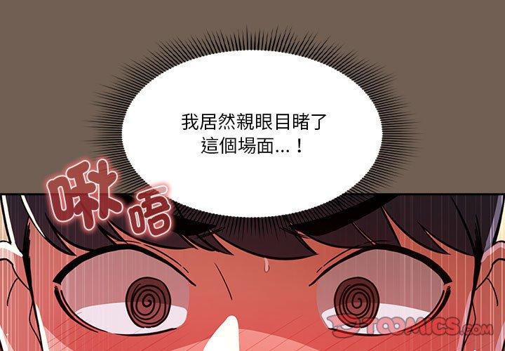 3P - 疫情期间的家教生活