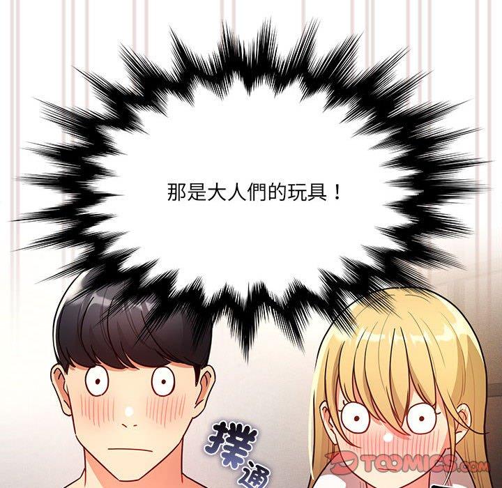 111P - 疫情期间的家教生活