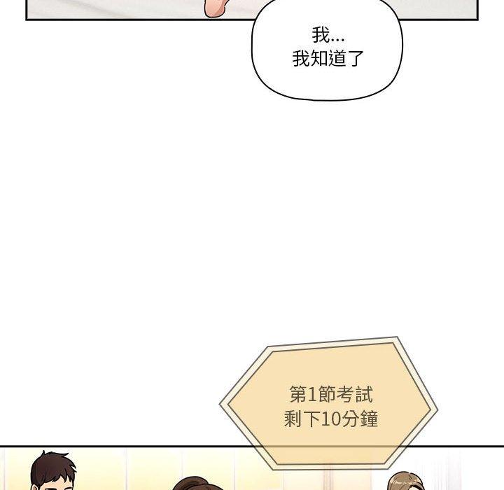 121P - 疫情期间的家教生活